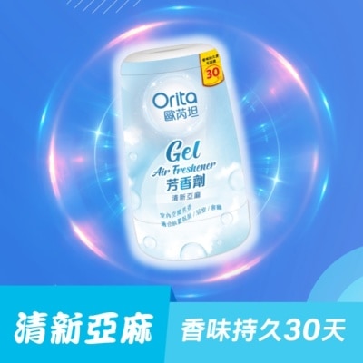 Orita歐芮坦 歐芮坦芳香劑 (清新亞麻) 170g