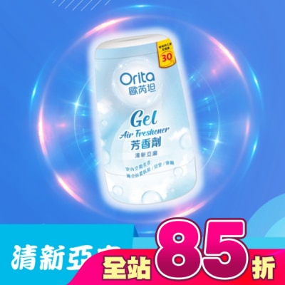Orita歐芮坦 - 歐芮坦芳香劑 (清新亞麻) 170g