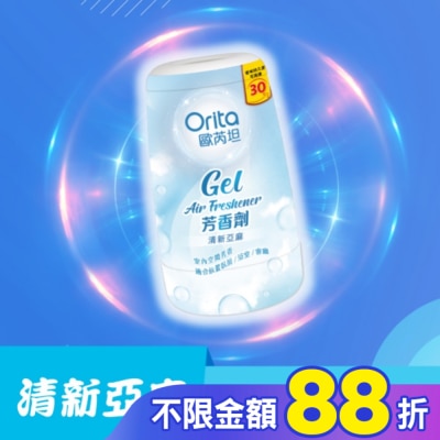 Orita歐芮坦 歐芮坦芳香劑 (清新亞麻) 170g