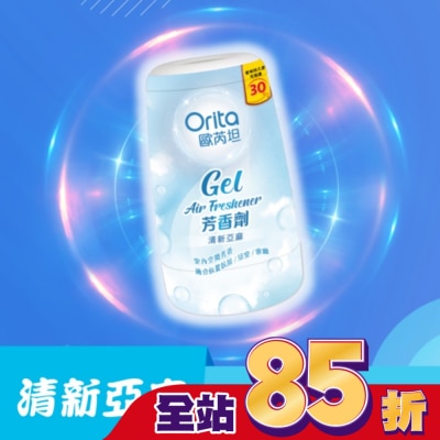 Orita歐芮坦 - 歐芮坦芳香劑 (清新亞麻) 170g