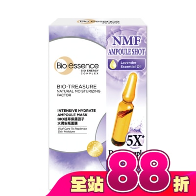 Bio-essence 碧歐斯 - 碧歐斯 BIO植萃保濕因子水潤安瓶面膜 25mlx7