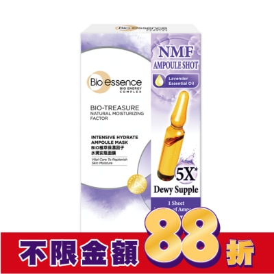 Bio-essence 碧歐斯 碧歐斯 BIO植萃保濕因子水潤安瓶面膜 25mlx7