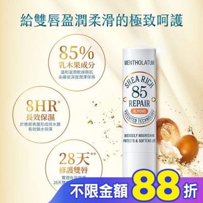 曼秀雷敦 曼秀雷敦 乳木果盈潤修護潤唇膏-杏仁3.8g