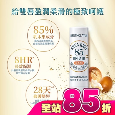 曼秀雷敦 - 曼秀雷敦 乳木果盈潤修護潤唇膏-杏仁3.8g