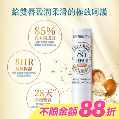 曼秀雷敦 - 曼秀雷敦 乳木果盈潤修護潤唇膏-杏仁3.8g