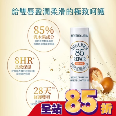 曼秀雷敦 - 曼秀雷敦 乳木果盈潤修護潤唇膏-杏仁3.8g