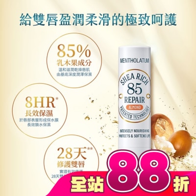 曼秀雷敦 - 曼秀雷敦 乳木果盈潤修護潤唇膏-杏仁3.8g