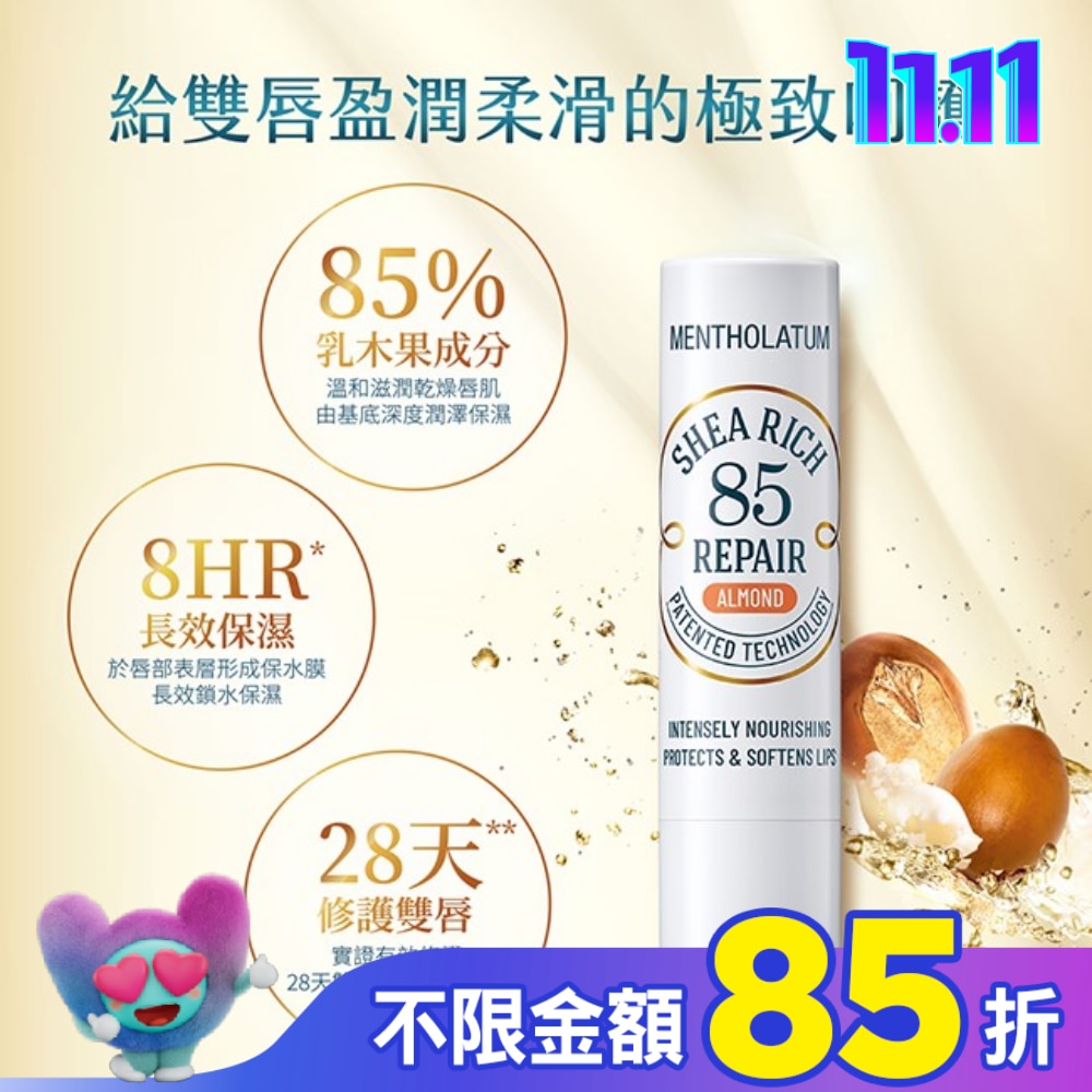 曼秀雷敦 乳木果盈潤修護潤唇膏-杏仁3.8g