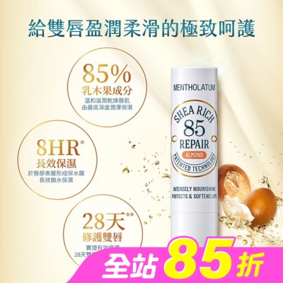 曼秀雷敦 - 曼秀雷敦 乳木果盈潤修護潤唇膏-杏仁3.8g
