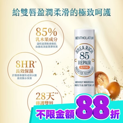 曼秀雷敦 曼秀雷敦 乳木果盈潤修護潤唇膏 杏仁3.8g image