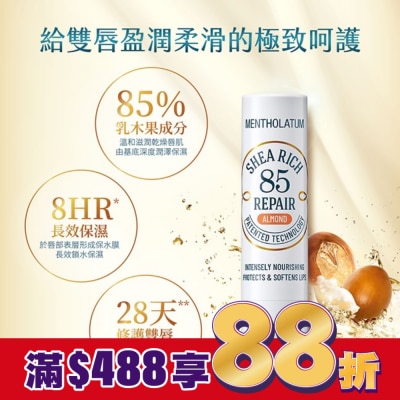 曼秀雷敦 曼秀雷敦 乳木果盈潤修護潤唇膏-杏仁3.8g