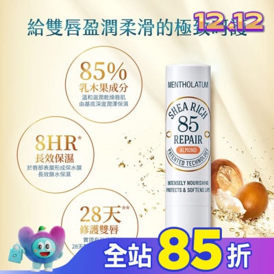 曼秀雷敦 曼秀雷敦 乳木果盈潤修護潤唇膏-杏仁3.8g