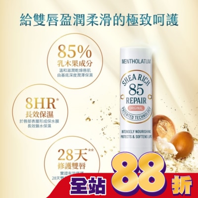 曼秀雷敦 - 曼秀雷敦 乳木果盈潤修護潤唇膏-無香料 3.8g
