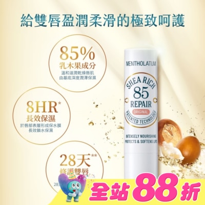 曼秀雷敦 - 曼秀雷敦 乳木果盈潤修護潤唇膏-無香料 3.8g