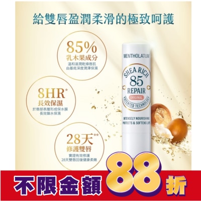 曼秀雷敦 曼秀雷敦 乳木果盈潤修護潤唇膏-無香料 3.8g