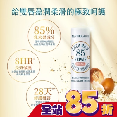曼秀雷敦 - 曼秀雷敦 乳木果盈潤修護潤唇膏-無香料 3.8g
