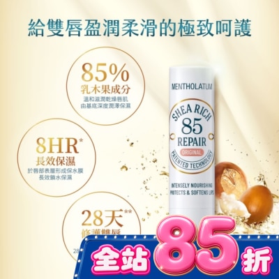 曼秀雷敦 - 曼秀雷敦 乳木果盈潤修護潤唇膏-無香料 3.8g image