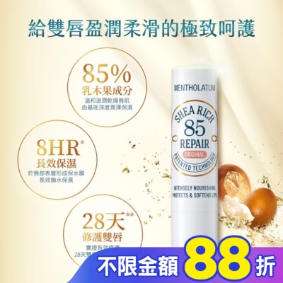 曼秀雷敦 曼秀雷敦 乳木果盈潤修護潤唇膏-無香料 3.8g