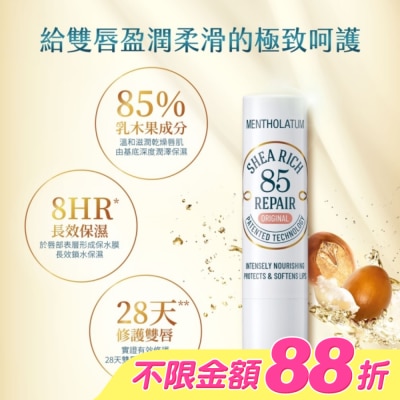 曼秀雷敦 - 曼秀雷敦 乳木果盈潤修護潤唇膏-無香料 3.8g