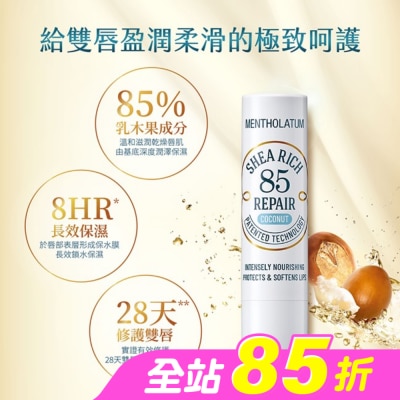 曼秀雷敦 - 曼秀雷敦 乳木果盈潤修護潤唇膏-椰子 3.8g