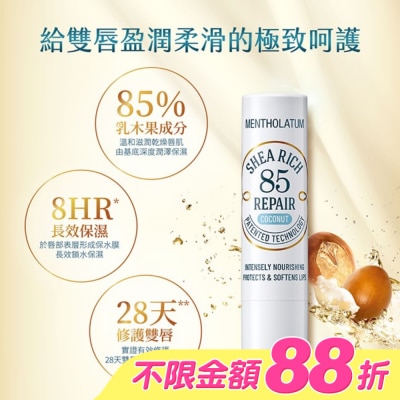 曼秀雷敦 - 曼秀雷敦 乳木果盈潤修護潤唇膏-椰子 3.8g