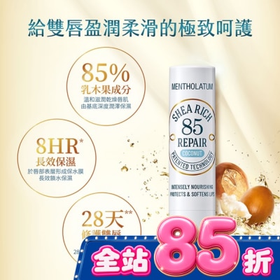 曼秀雷敦 - 曼秀雷敦 乳木果盈潤修護潤唇膏-椰子 3.8g image