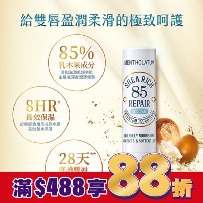 曼秀雷敦 曼秀雷敦 乳木果盈潤修護潤唇膏-椰子 3.8g