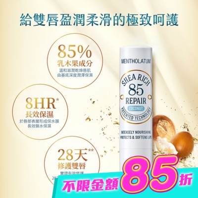 曼秀雷敦 - 曼秀雷敦 乳木果盈潤修護潤唇膏-椰子 3.8g image