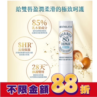 曼秀雷敦 曼秀雷敦 乳木果盈潤修護潤唇膏-椰子 3.8g