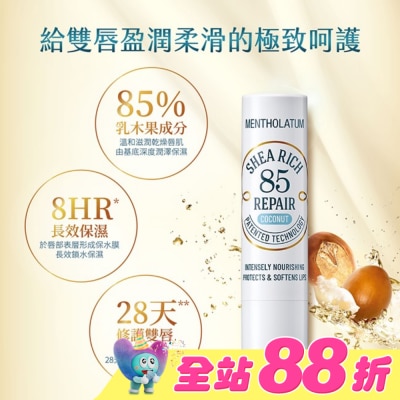 曼秀雷敦 - 曼秀雷敦 乳木果盈潤修護潤唇膏-椰子 3.8g