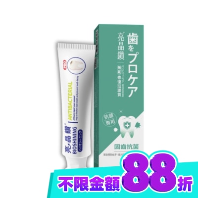 BIOSHINING 亮晶鑽 亮晶鑽抗菌琺瑯質牙膏75ml image