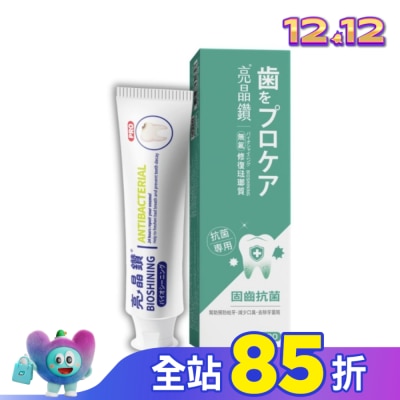BIOSHINING 亮晶鑽 亮晶鑽抗菌琺瑯質牙膏75ml
