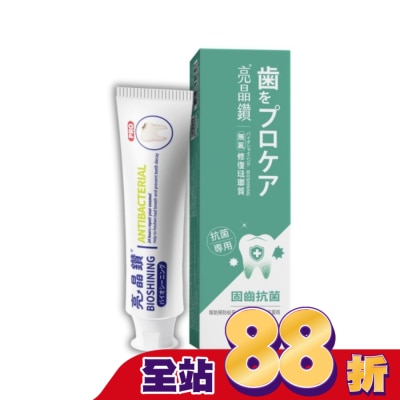 BIOSHINING 亮晶鑽 亮晶鑽抗菌琺瑯質牙膏75ml