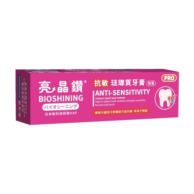 亮晶鑽抗敏琺瑯質牙膏75ml