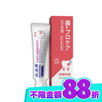 BIOSHINING 亮晶鑽 亮晶鑽抗敏琺瑯質牙膏75ml image