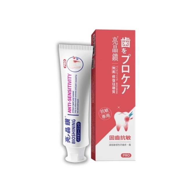 亮晶鑽抗敏琺瑯質牙膏75ml