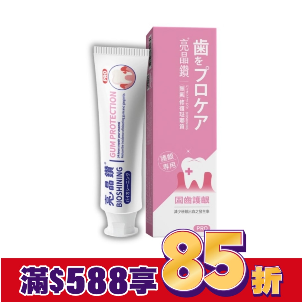 亮晶鑽護齦琺瑯質牙膏75ml