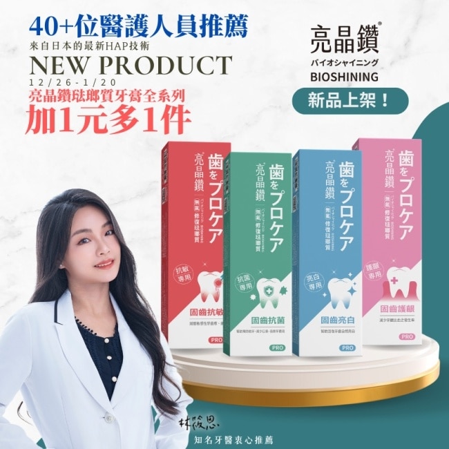 亮晶鑽護齦琺瑯質牙膏75ml