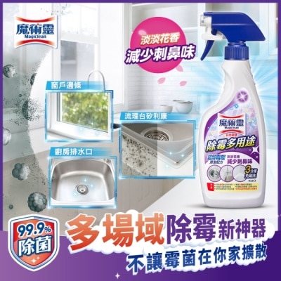 MAGICLEAN 魔術靈除霉多用途噴槍瓶 400ml