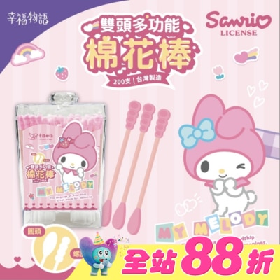 BenQ Healthcare 明基健康生活 - 幸福物語多功能雙頭棉花棒200支-美樂蒂(圓頭+螺旋)