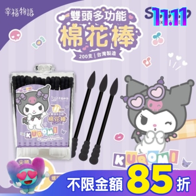 BENQHEALTHCARE 幸福物語多功能雙頭棉花棒200支-酷洛米(尖頭+螺旋)