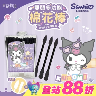 BenQ Healthcare 明基健康生活 - 幸福物語多功能雙頭棉花棒200支-酷洛米(尖頭+螺旋)