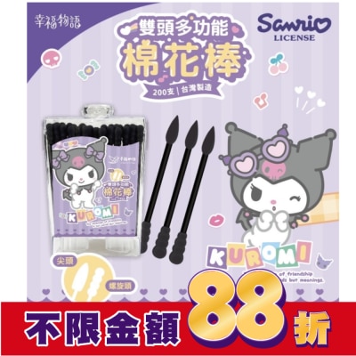 BENQHEALTHCARE 幸福物語多功能雙頭棉花棒200支-酷洛米(尖頭+螺旋)