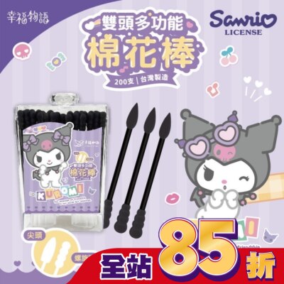 BENQHEALTHCARE 幸福物語多功能雙頭棉花棒200支-酷洛米(尖頭+螺旋)