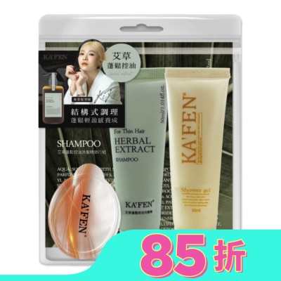 KAFEN KAFEN艾草蓬鬆控油旅行組-洗沐30ml*2+護12ml