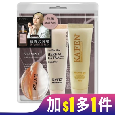 KAFEN KAFEN芍藥舒緩去屑旅行組-洗沐30ml*2+護12ml