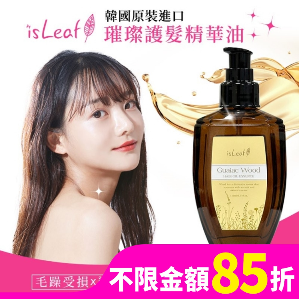 韓國isLeaf璀璨護髮精華油110ml-癒道木質