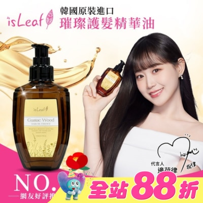 ISLEAF - 韓國isLeaf璀璨護髮精華油110ml-癒道木質