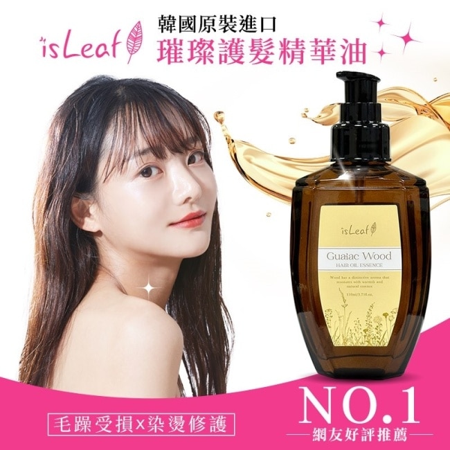 韓國isLeaf璀璨護髮精華油110ml-癒道木質