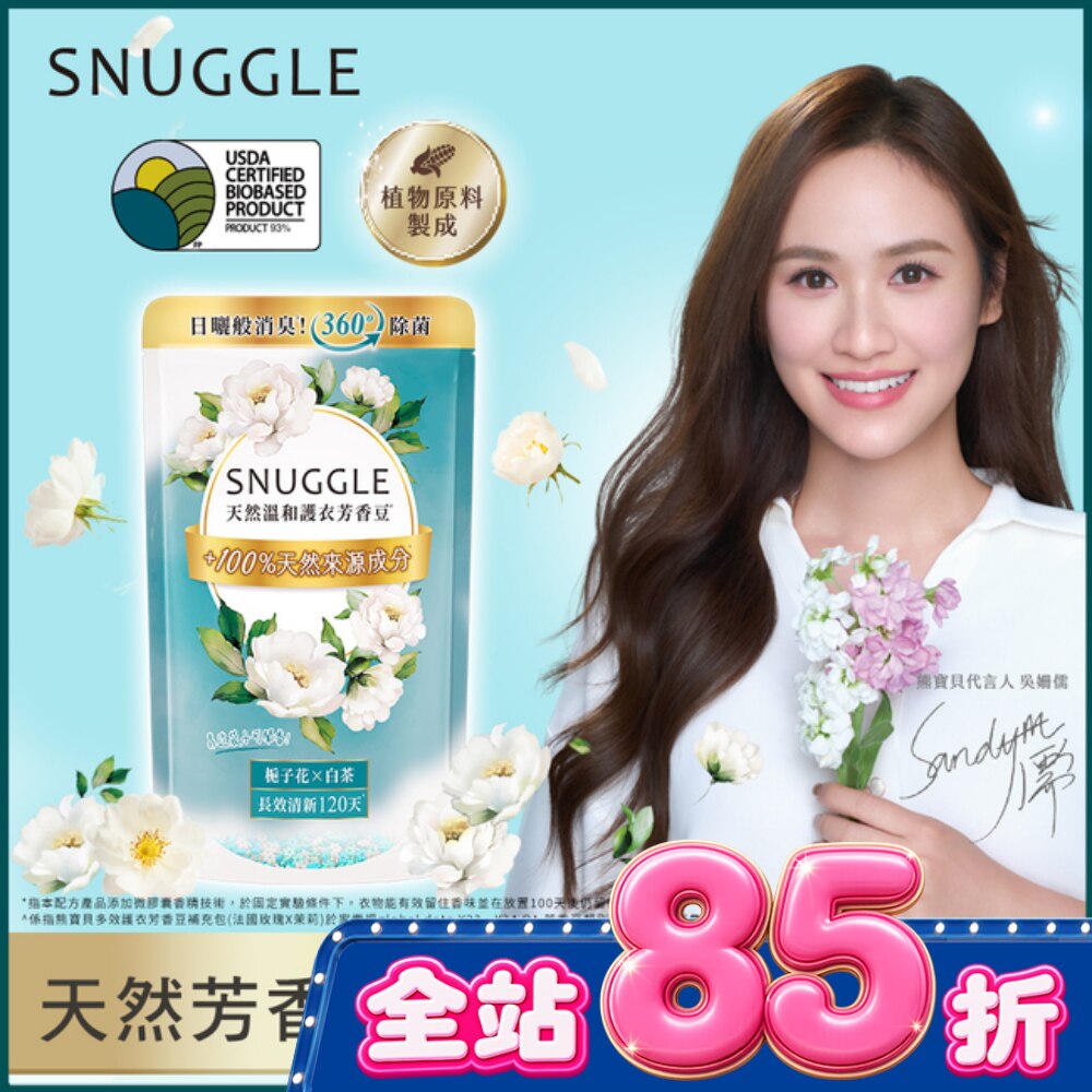 熊寶貝多效護衣芳香豆-梔子花X白茶補充包 300ML image